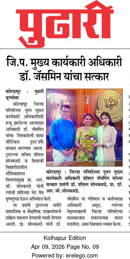 जि.प. मुख्य कार्यकारी अधिकारी डॉ. जॅस्मिन यांचा सत्कार